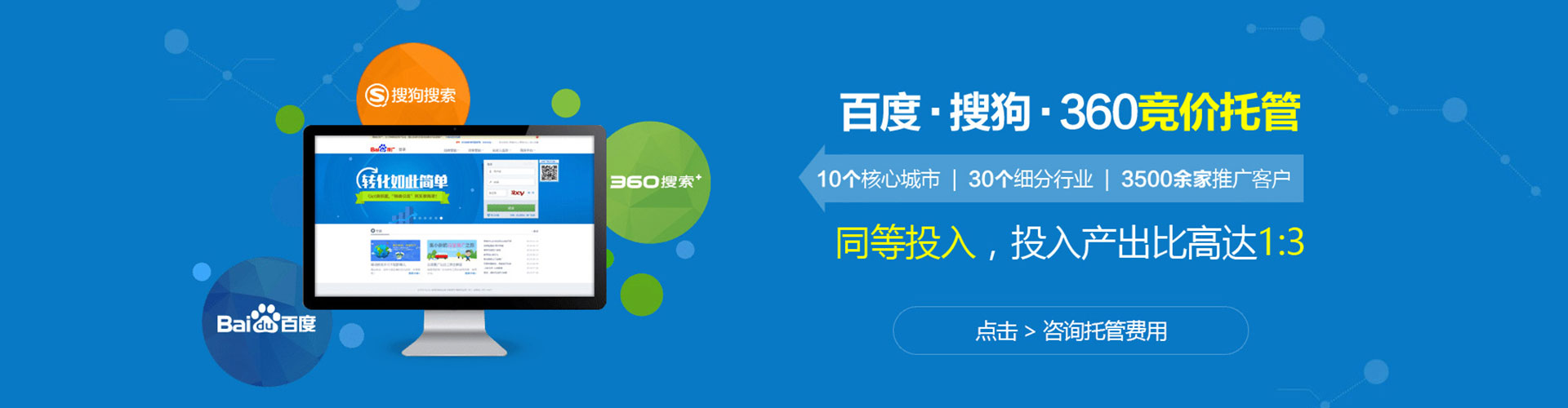 丽江百度开户返点